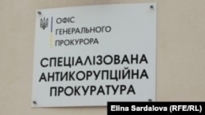 САП: суд заочно заарештував двох фігурантів справи про продаж електрики «Укренерго»